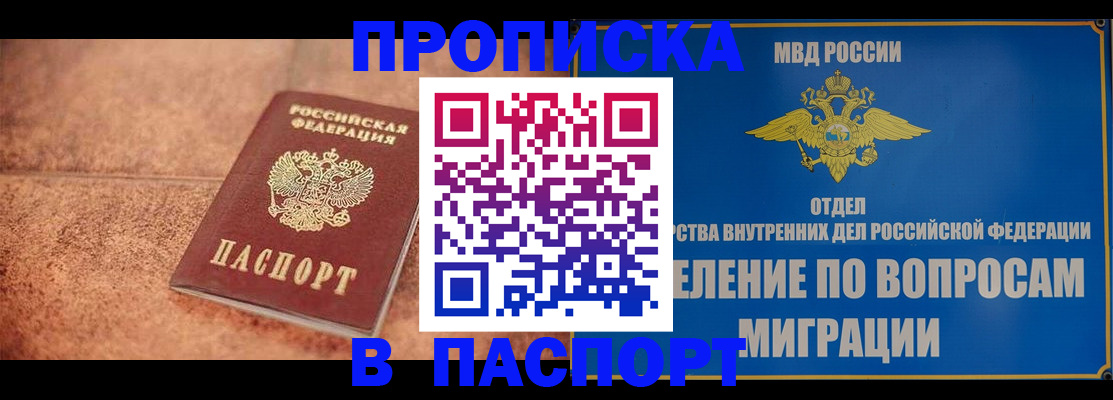 прописка для военкомата в Новокуйбышевске