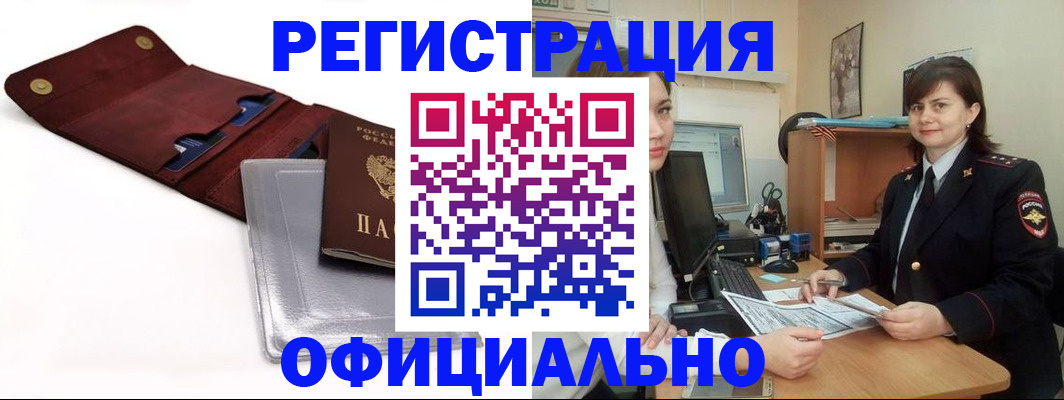 прописка поиск в Новокуйбышевске