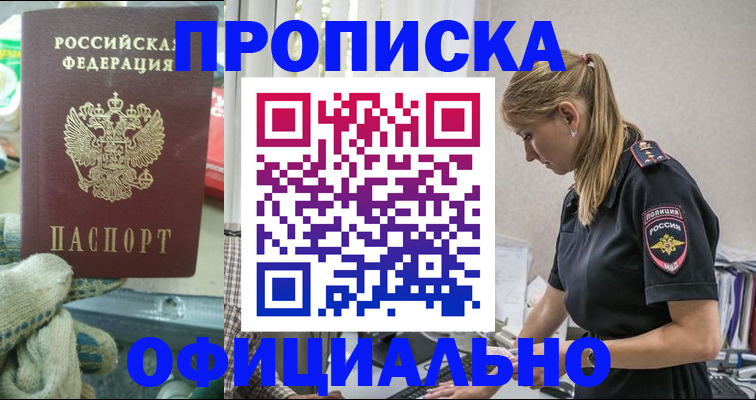 временная регистрация для всех в Новокуйбышевске