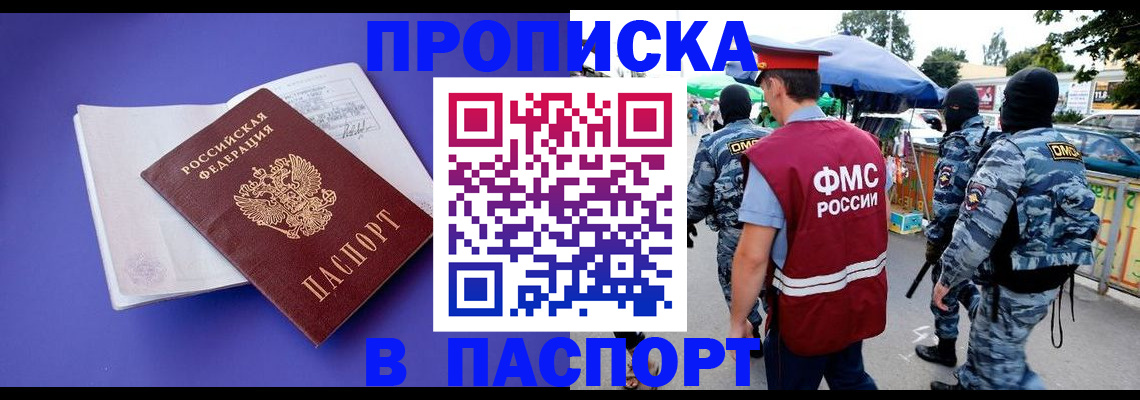 найти адрес прописки в Новокуйбышевске