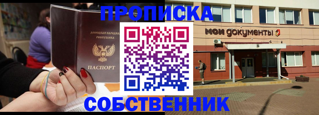 временная регистрация для школы в Новокуйбышевске